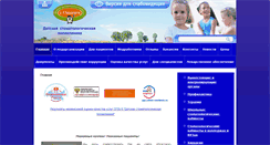 Desktop Screenshot of lechimzubki.net